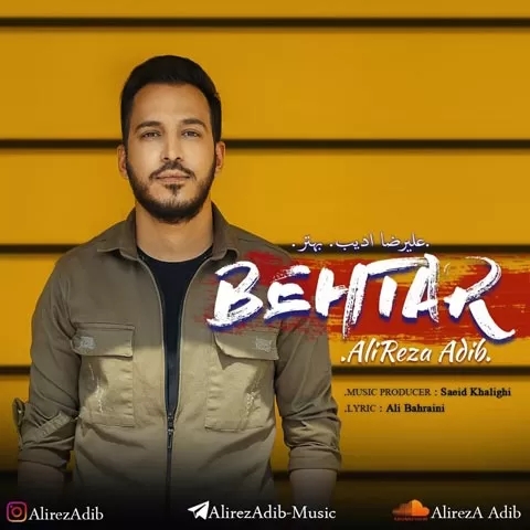 علیرضا ادیب بیا فردا یه سفر بریم دوتایی اگه شد یه جا که دریا داره بهتر